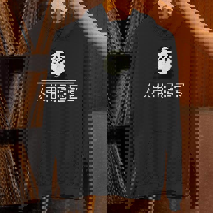 「人間国宝」おもしろtシャツ 漢字 文字入りギャグ ネタ ウケ狙い 贈り物 ギフト おもしろ パーカー