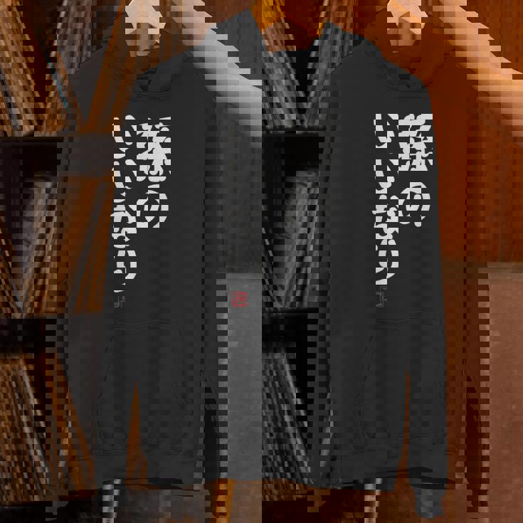 「孫のいいなり」おもしろ 筆文字！服 面白い文字入り パーカー