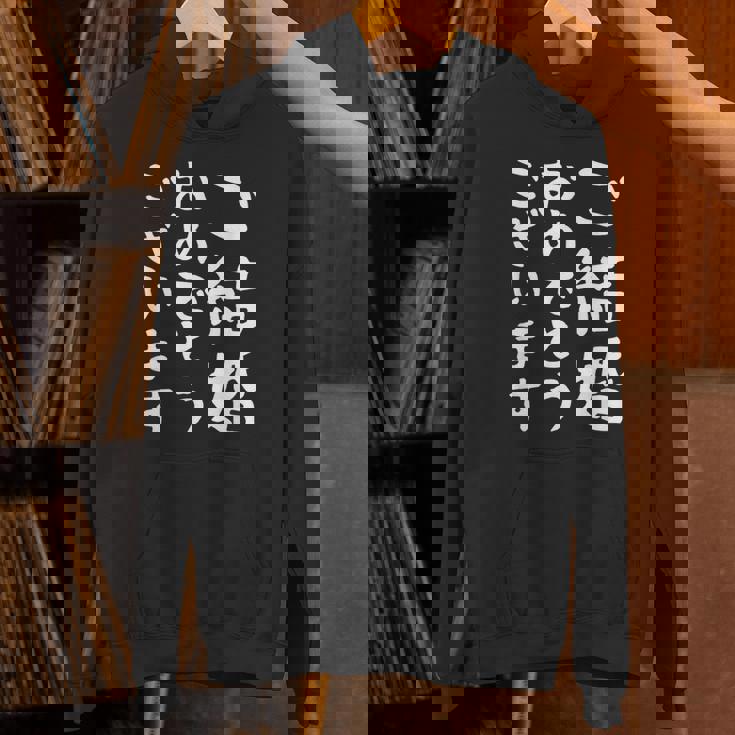 【ご結婚おめでとうございます】文字 新婚 祝 記念 面白い おもしろ ネタ ウケ狙い 文字入り 夫婦 文字入れ カップル Hoodie