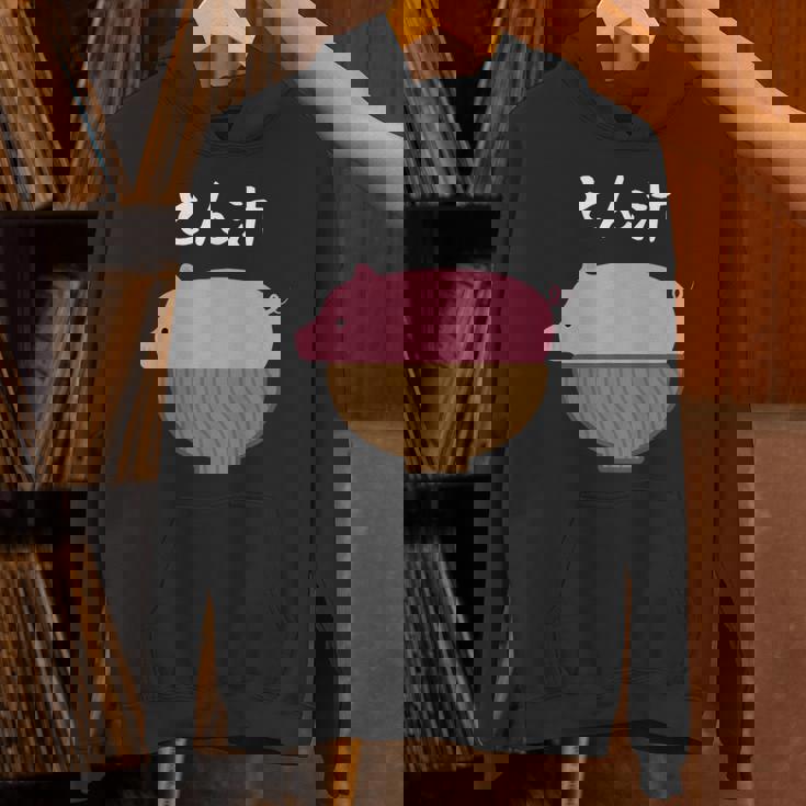 【とん汁】豚汁 トン汁 豚 豚肉 味噌汁 ごはん 目立つ おもしろ 面白い ネタ ウケ狙い 笑える 可愛い ウケる 変な Hoodie