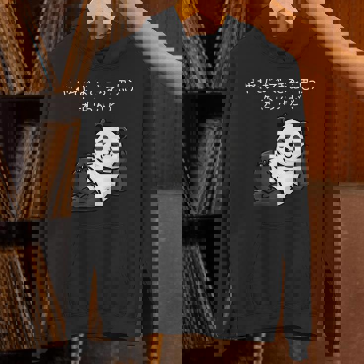 【やればできると思う知らんけど】パンダ おもしろ 怠け者 ゆるキャラ かわいい ギャグ 面白 パーカー