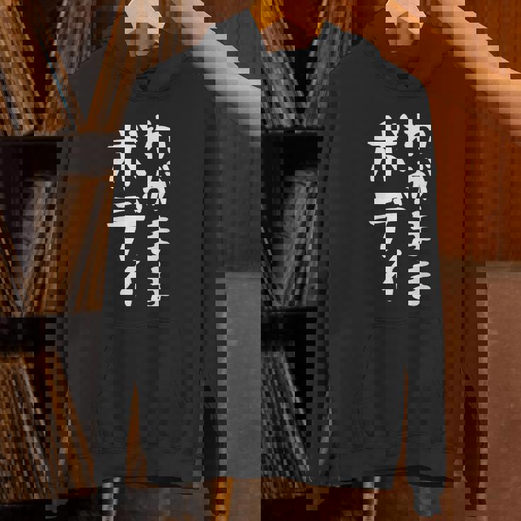 【わがままボディ】おもしろ ギャグ ネタ ウケ狙い 面白い 文字 笑える ふざけ ユーモア ウケる お笑い デブ 自虐 Hoodie