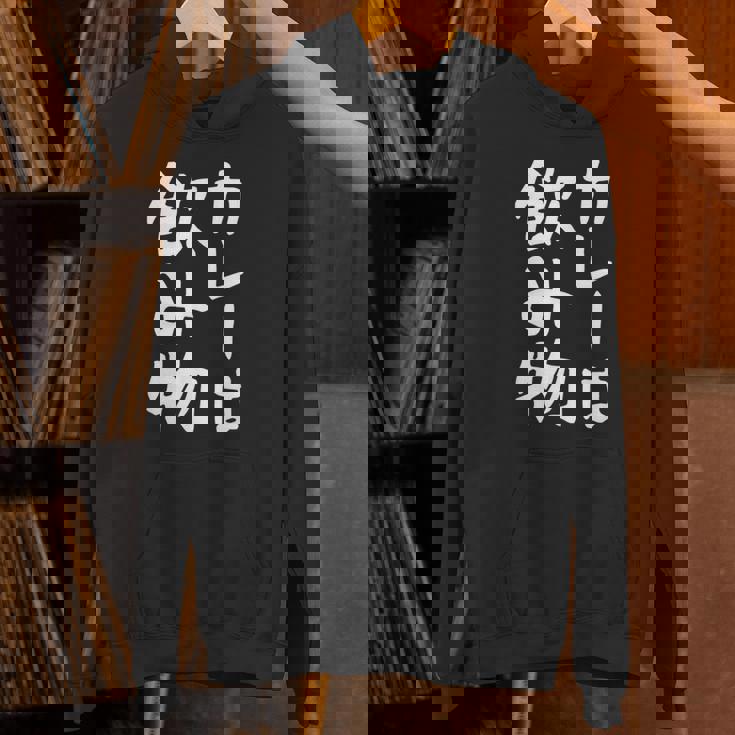 【カレーは飲み物】おもしろ 面白い 文字 ギャグ ネタ ウケ狙い 笑える ユーモア お笑い 文字入り 言葉 ジョーク Hoodie