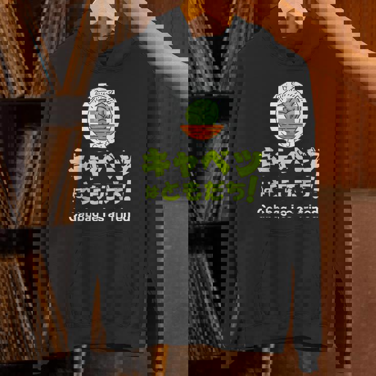 【キャベツを愛するあなたへ】キャベツが大好き キャベツで痩せる キャベツはともだち パーカー