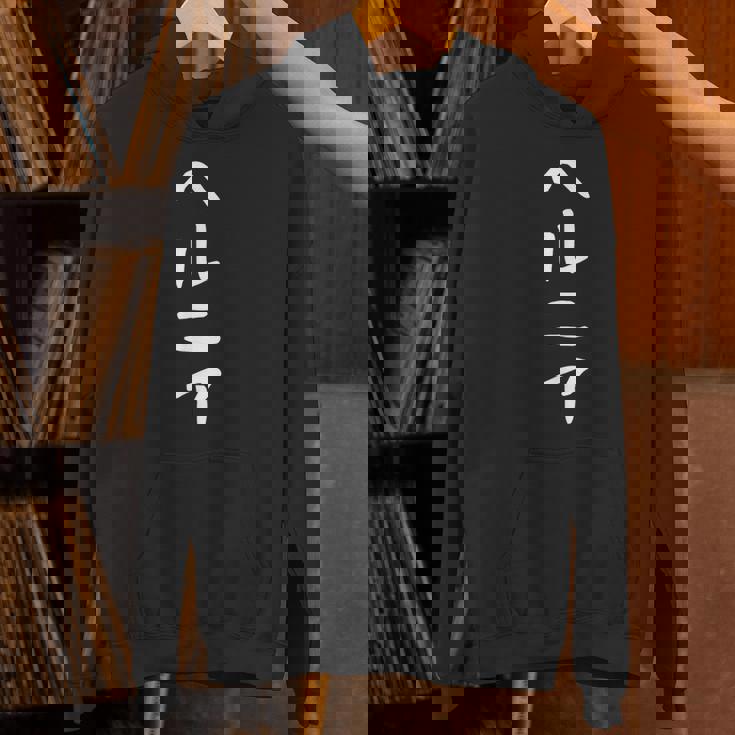 【ヘルニア】ギャグ ネタ ウケ狙い 贈り物 ギフト 面白い 文字 おもしろ パーカー