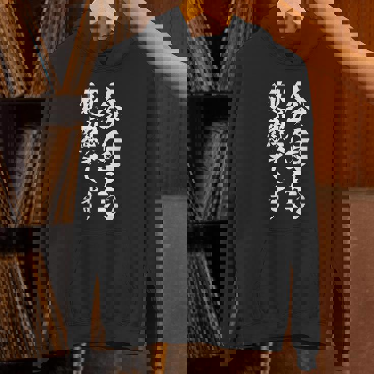 【今日も地獄です】温泉 ネタ 文字 面白い 筆文字 毛筆 文字入り おもしろ 笑える ギャグ ウケ狙い お笑い ふざけ パーカー