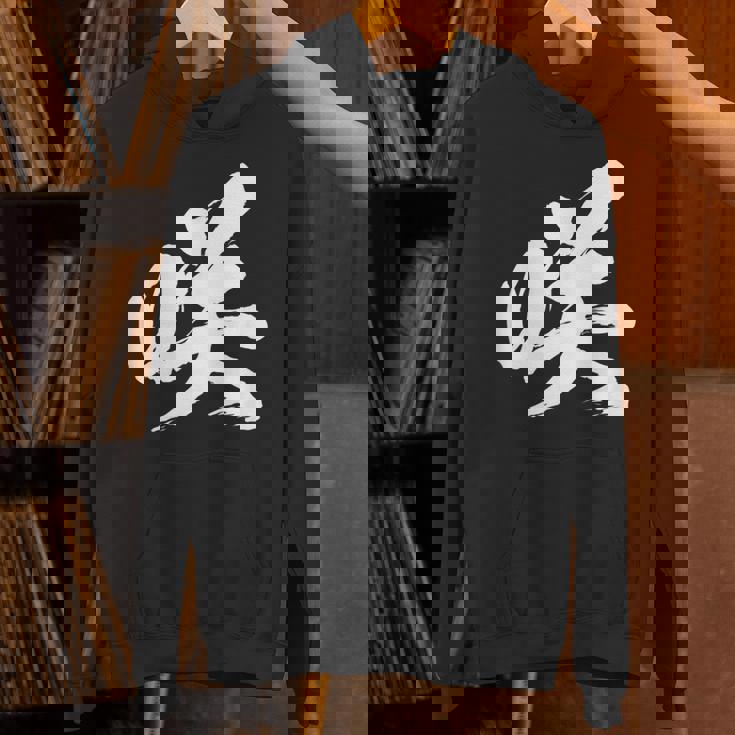 【咲】一文字 漢字 日本語 毛筆 書道 筆文字 言葉 和柄 日本 かっこいい お土産 海外 おもしろ 面白い 文字入り パーカー