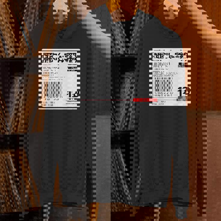 【国産肉】スーパー おもしろ 面白い お笑い ユーモア ギャグ ネタ ウケ狙い 笑える 変な 文字入れ 文字入り 肉 Hoodie