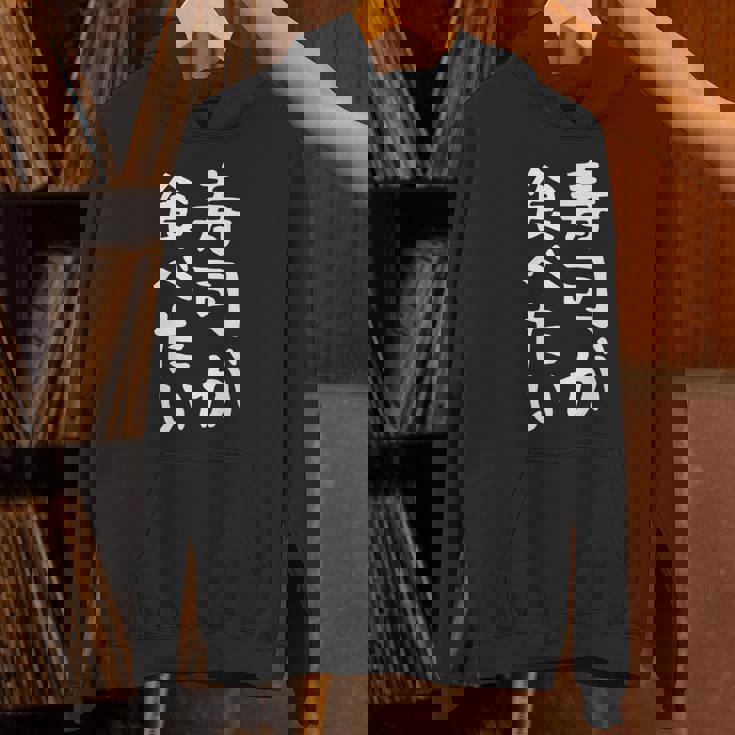 【寿司が食べたい】ギャグ ネタ ウケ狙い 笑える 笑いが取れる 面白い 文字 おもしろ パーカー