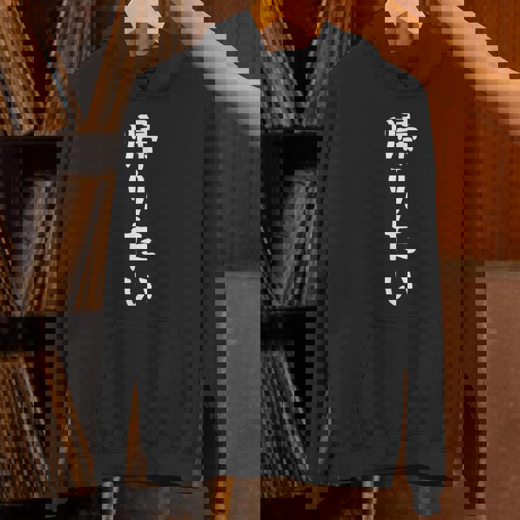 【帰りたい】面白い ギャグ ネタ ウケ狙い 贈り物 ギフト Hoodie