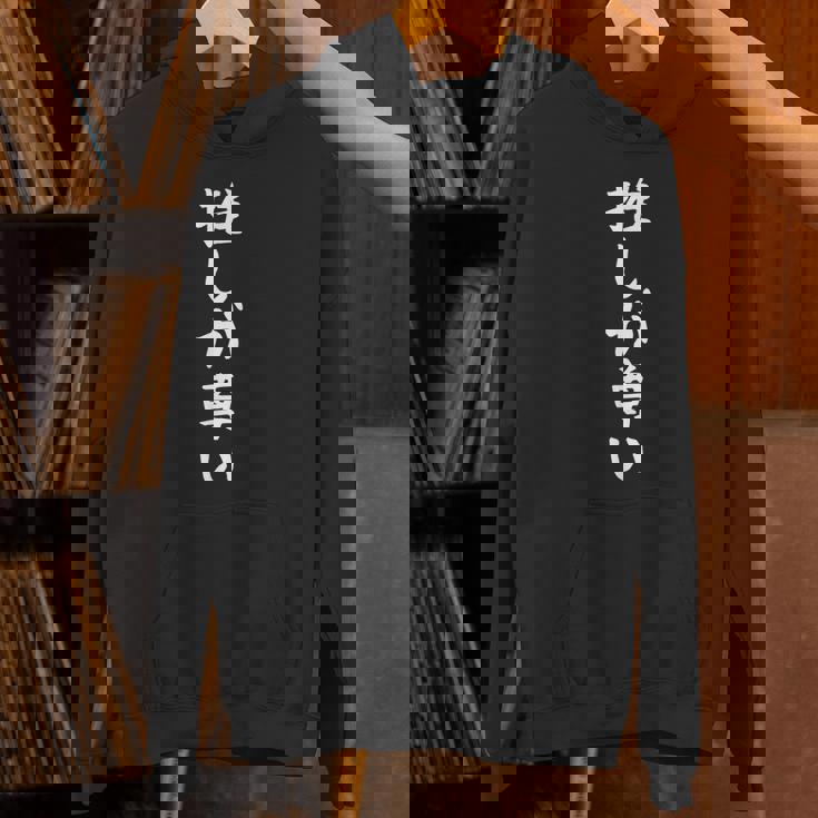 【推しが尊い】ギャグ ネタ ウケ狙い 贈り物 ギフト 面白い 文字 おもしろ パーカー