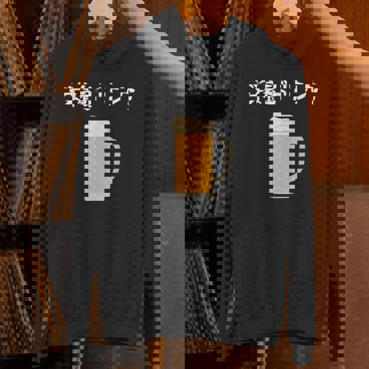 【栄養ドリンク】生ビール 酒 飲み会 居酒屋 おもしろ 面白い ふざけ ギャグ ネタ ウケ狙い 笑える ユーモア お笑い パーカー