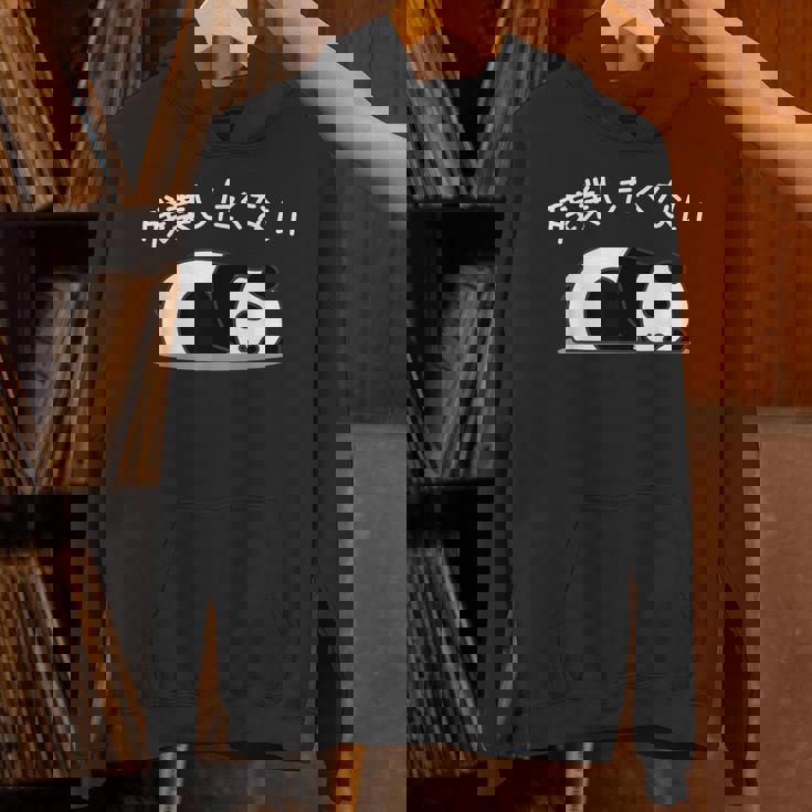 【残業したくない】パンダ 熊 おもしろ 面白い 可愛い ユーモア ギャグ ネタ ウケ狙い 笑える サラリーマン 社畜 パーカー