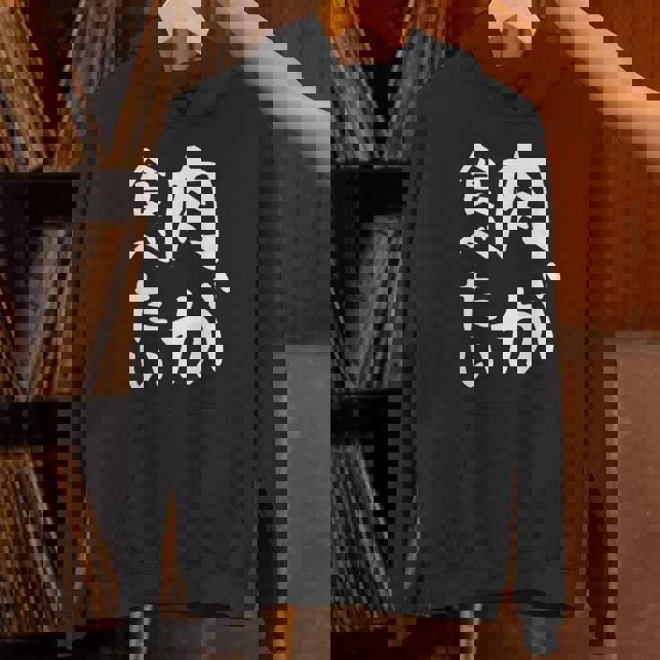 【肉が食べたい】ギャグ ネタ ウケ狙い 笑える 笑いが取れる 面白い 文字 おもしろ Hoodie