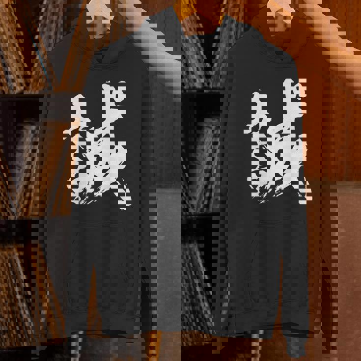 【誠】一文字 漢字 日本語 毛筆 書道 筆文字 言葉 和柄 日本 かっこいい お土産 海外 おもしろ 面白い 文字入り Hoodie