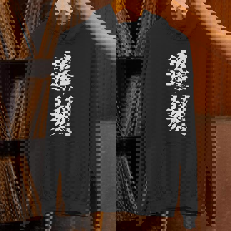 【遅刻】筆文字 学生 会社員 社員 バイト 面白い 文字 ギャグ ネタ ウケ狙い 笑える おもしろ ユーモア お笑い パーカー