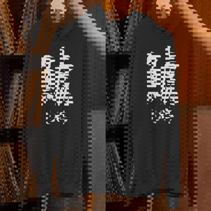 【鯱】しゃち 魚へん 漢字 文字 日本のお土産 ウケ狙い 贈り物 ギフト 面白い おもしろ パーカー