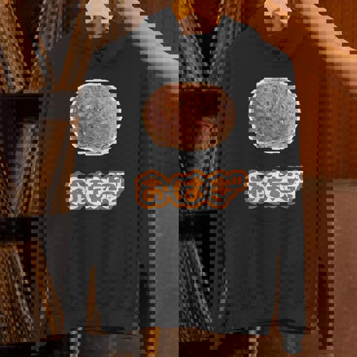 おはぎ（デリシャス スイーツ）和菓子【変なtシャツ屋さん】ポップ かわいい 面白い イラスト デザイン パーカー