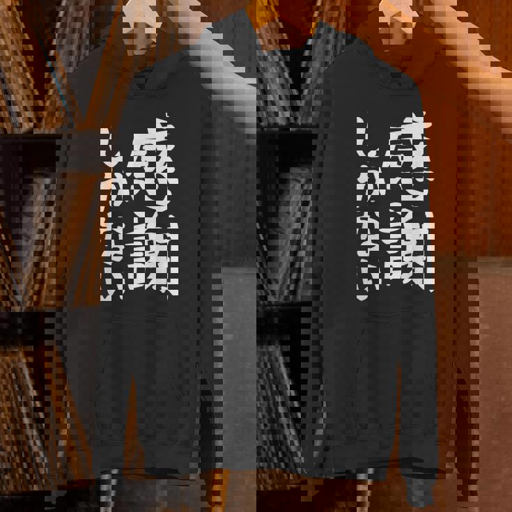 おもしろtシャツ【感謝しかない】ギャグ ネタ ウケ狙い 贈り物 ギフト 面白い 文字 パーカー