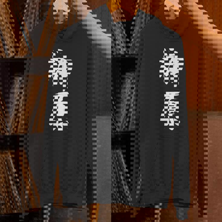 おもしろtシャツ【榊原】名字 家族お揃い ギャグ ネタ ウケ狙い 贈り物 ギフト 面白い パーカー