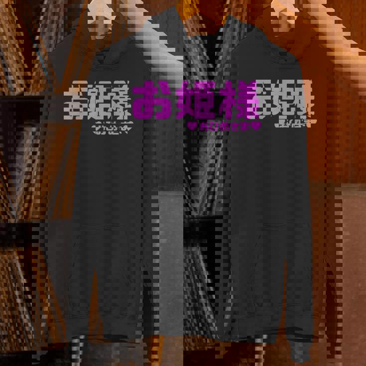 かわいい カワイイ 日本姫 テキスト お姫様 アニメ用語 Hoodie