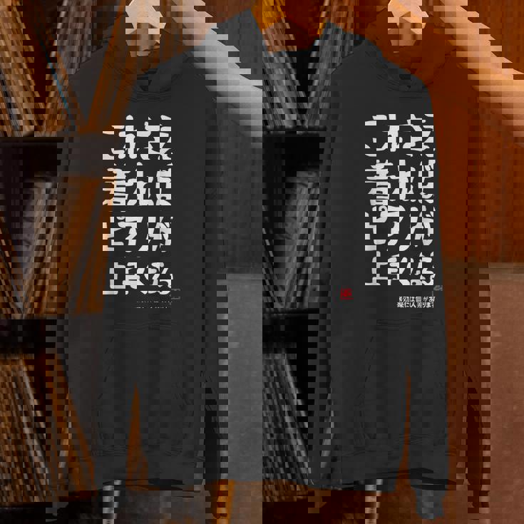 これさえ着ればピアノが上手くなる クラシック音楽 ピアノ好き 音楽好き 願掛け ゲン担ぎ Hoodie