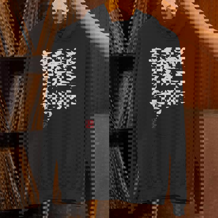 そこに愛はある？面白いカリグラフィーの服、面白い文字の パーカー