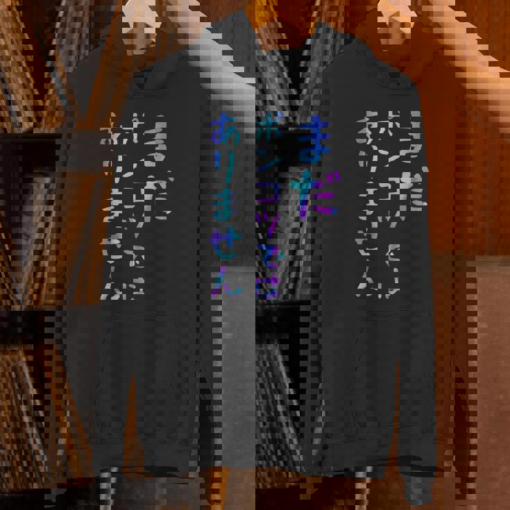 まだポンコツではありません 面白いレタリングシャツ、男性、面白いホログラフィー カラー書道 パーカー