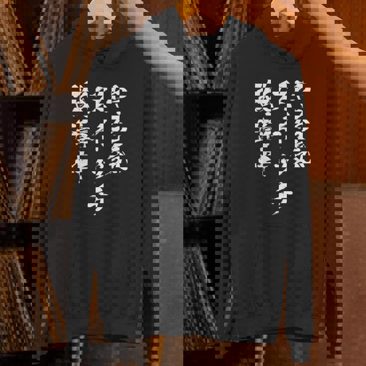 やる気スイッチ ネタ 面白いtシャツ 文字入り メンズ おもしろ 面白い 服 オリジナル おもしろグッズ 文字tシャツ 長袖tシャツ Hoodie