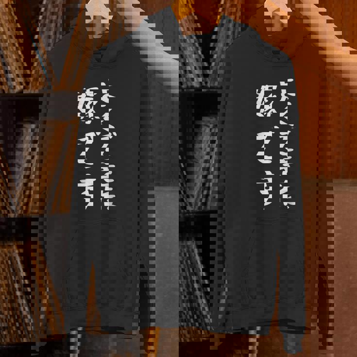 よくできた嫁です 面白い妻の引用 パーカー