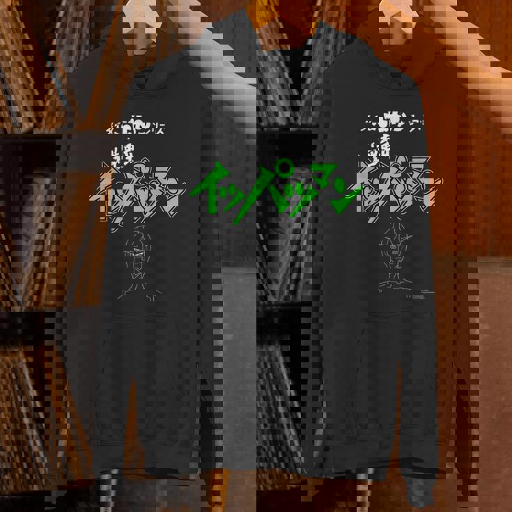 イッパツマン N パーカー