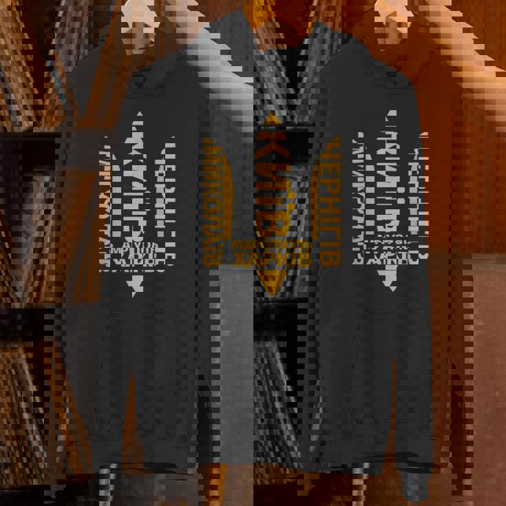 ウクライナ語の引用 キエフ・カルキフ ウクライナの町 Hoodie
