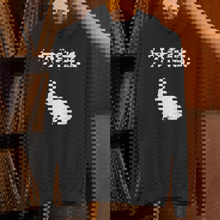 ウサギ推し うさぎママ ウサギ好き うさぎ好き うさぎ ペット うさぎパパ うさぎ飼い おもしろ ウサギ 兎 パーカー