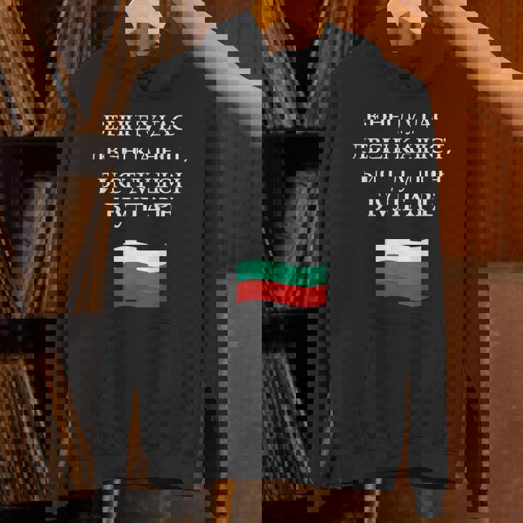 キリルリック ブルガリア国旗 ゴールドビーチ ブルガリア バルマン パーカー