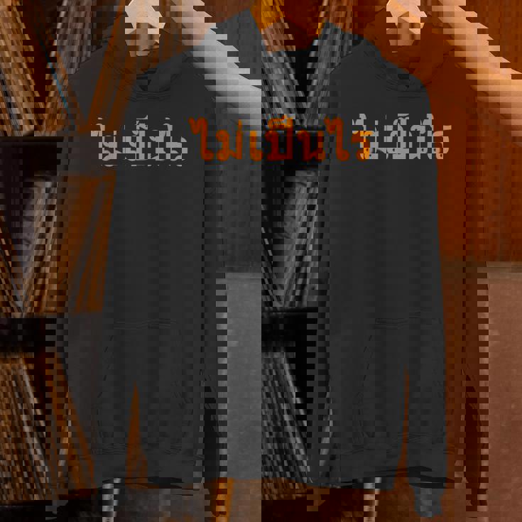 タイ・マイ・ベン・ライを心配する必要はありません。 パーカー