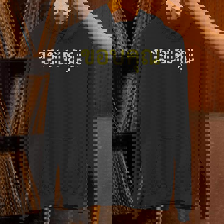 タイ語 面白tシャツ メンズ タイ語での挨拶 ありがとう コープクン 服 おもしろ パーカー