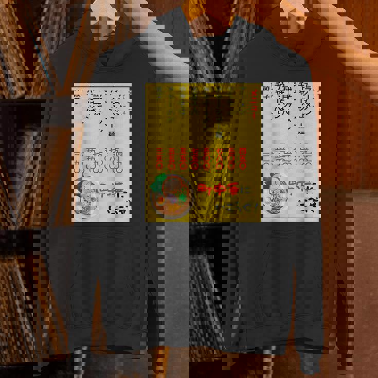 チェーン店に負けるな！ パーカー