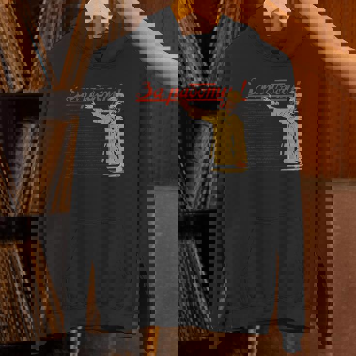 トロツキーsovi8ヴィンテージプロパガンダの仕事に行きます。 パーカー