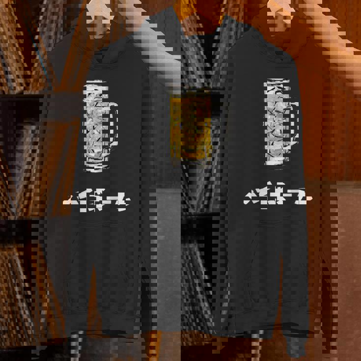 ハイボール ウィスキー Highball In Japanese Hoodie