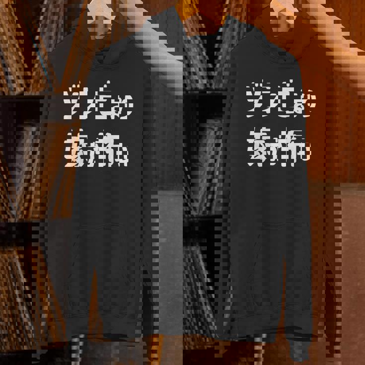 ハロウィンおもしろ【ゾンビより嫁が怖い】仮装パーティー ギャグ パーカー