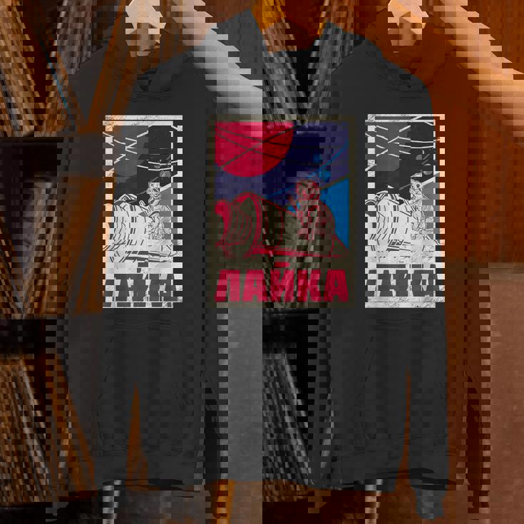 ライカ・ガガーリン 犬 スプートニク プロパガンダ ロシア ソ連 Hoodie