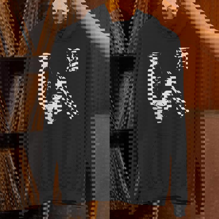 ヴィンテージ日本酒飲酒日本食 Hoodie