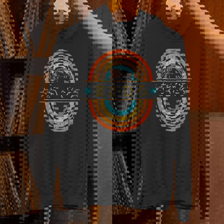 世界一のまさひろ 面白いあけみの名前 まさひろ パーカー