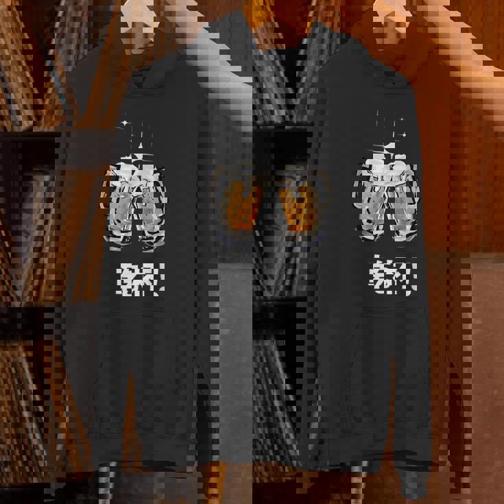 乾杯 Kanpai Cheers In Japanese Bottoms Up Hoodie