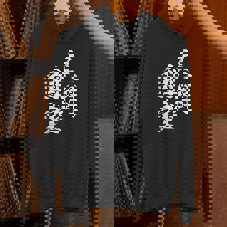 人間国宝 ネタ 面白いtシャツ 文字入り メンズ おもしろ 面白い 服 オリジナル おもしろグッズ 文字tシャツ 家族 Hoodie