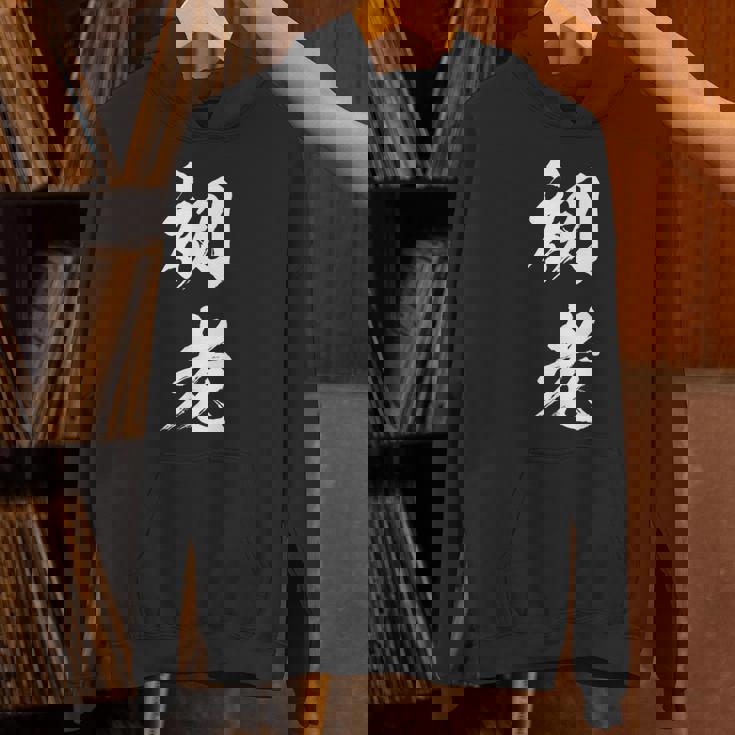 初老 面白いtシャツ 文字入り メンズ おもしろ 面白い 服 オリジナル おもしろグッズ 文字tシャツ ネタ Hoodie