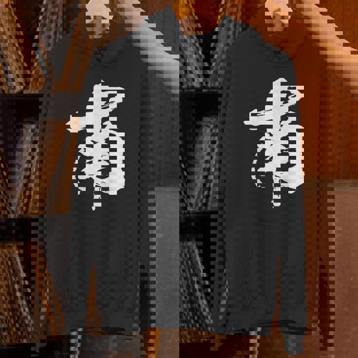 南 麻雀 おもしろ グッズ 服 筆文字 面白いtシャツ 文字入り 面白い 文字 ネタ メンズ Hoodie