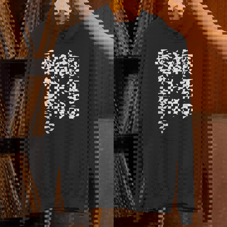 叡智の後には愛 ネタ 面白いtシャツ 文字入り メンズ おもしろ 面白い 服 オリジナル おもしろグッズ 文字tシャツ Hoodie