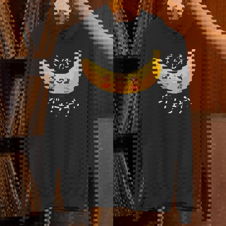 可愛い、晴れやかなバナナ 「そんなバナナ」面白いダジャレ パーカー