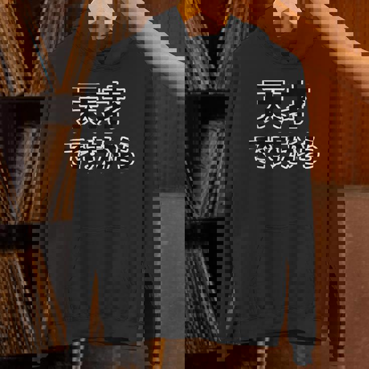 天才ですから【オタt】名言・セリフ オタク・コミック／漫画 アニメ パロディ バスケ 面白デザイン パーカー